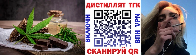 Еда ТГК марихуана  Одинцово 