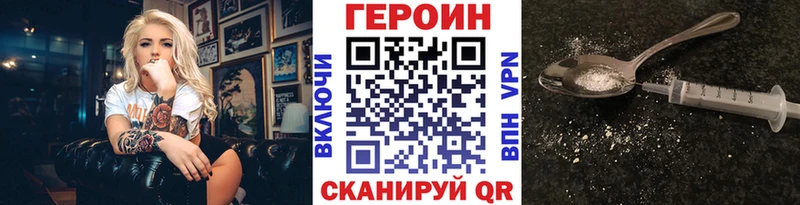 как найти закладки  Одинцово  Героин герыч 