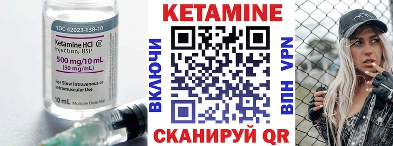 где купить Одинцово КЕТАМИН ketamine