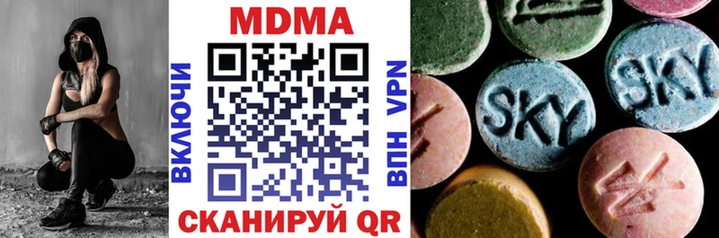 МДМА кристаллы  Одинцово 