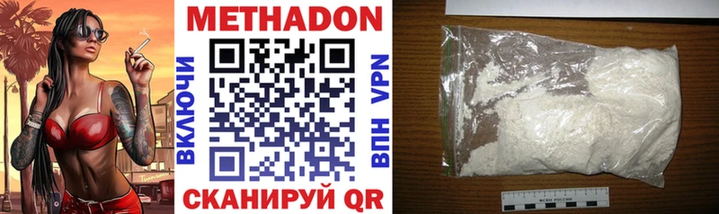 МЕТАДОН methadone  Одинцово 